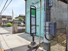 「多摩高校前」バス停留所