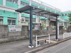 「入船小学校前」バス停留所