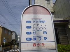 「三ノ辻」バス停留所