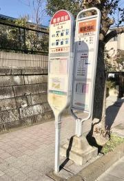 「郵便局前」バス停留所