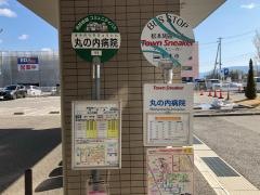 「丸の内病院」バス停留所