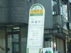 「鴨江坂上」バス停留所