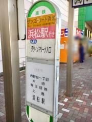 「サンストリート浜北」バス停留所