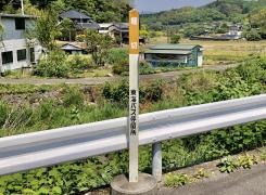 「堀切(伊豆市)」バス停留所