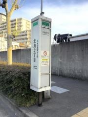 「北島二丁目」バス停留所