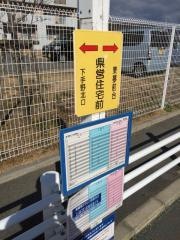 「県営住宅前」バス停留所