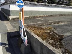 「県営住宅前」バス停留所