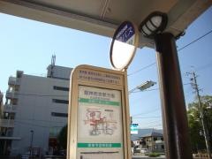 「ＪＲ西宮」バス停留所