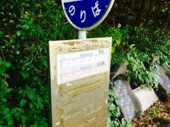 「牧野」バス停留所