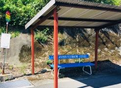 「芹ケ野」バス停留所