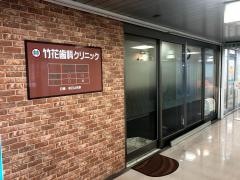 竹花歯科クリニック
