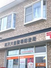 滝沢大釜簡易郵便局