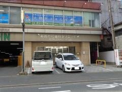 あおたに歯科クリニック