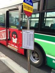 「中央交通本社前」バス停留所
