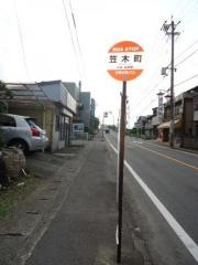 「笠木町」バス停留所