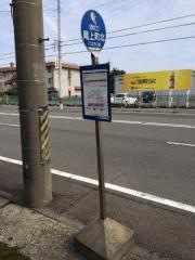 「尾上町北」バス停留所