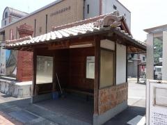 「伊部駅前」バス停留所