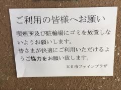 五日市ファインプラザ