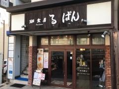 る　ぱん　新瑞橋店