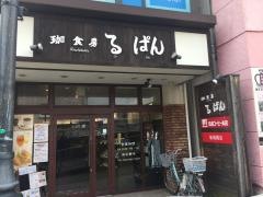 る　ぱん　新瑞橋店