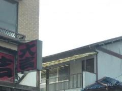 やきとり大吉　安倉店