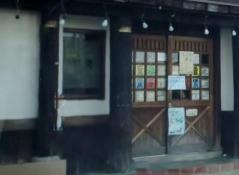 やきとり大吉　安倉店