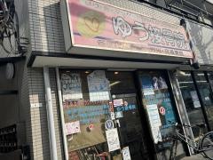 ゆう接骨院