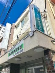 奥沢中央整骨院