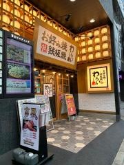 錦わらい　西院店