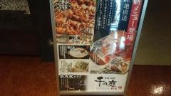 千の庭　ＨＡＮＡＲＥ　桜木町店