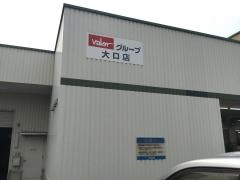 Ｖ・ｄｒｕｇ　大口店
