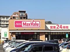 マックスバリュ　内坪井店