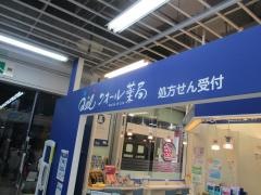 クオール薬局　ビックカメラ名古屋駅西店