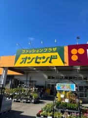 オンセンド石守店