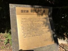 朝比奈切通し