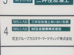三井住友海上あいおい生命保険株式会社　栃木生保支社