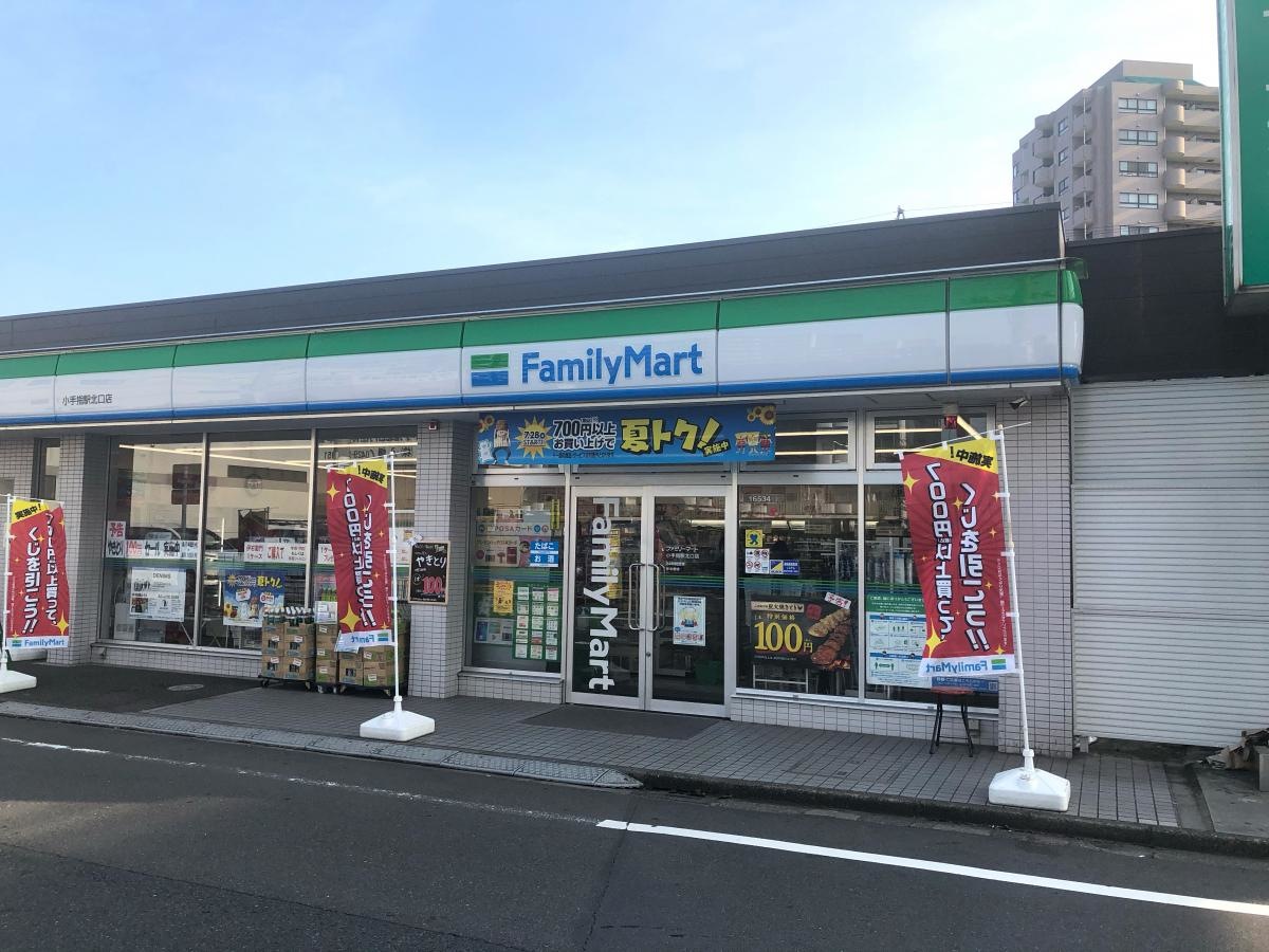 小手指駅前のファミマです