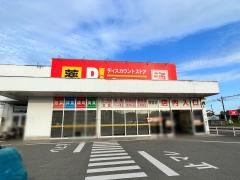 ダイレックス　国富店