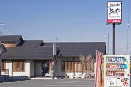 おでん処よねや　川俣駅前店