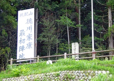 旅探 たびたん 桃配山 徳川家康最初陣跡 不破郡関ケ原町野上