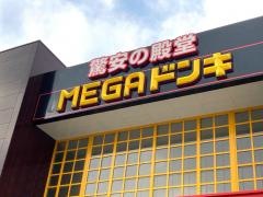 ＭＥＧＡドン・キホーテＵＮＹ　伊勢崎東店