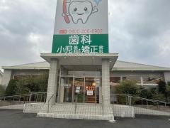 豊田キッズファミリー歯科