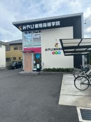 みやび個別指導学院　菰野校