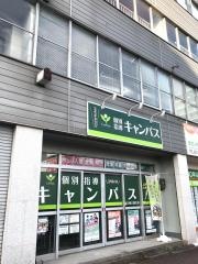 個別指導キャンパス　名城公園北校
