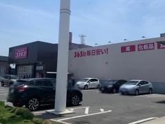ドラッグストアコスモス　健軍店
