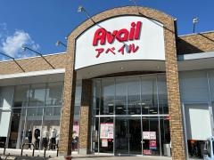 アベイル渋川店