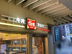 すき家　京急蒲田駅前店