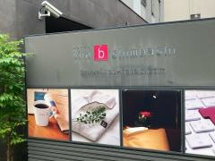ｔｈｅ　ｂ新橋