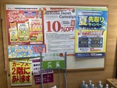 ドラッグ新生堂イオンタウン田崎店