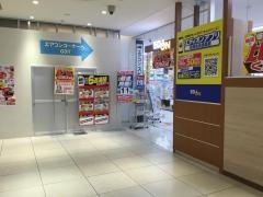 エディオンダイナシティ小田原店